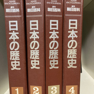 日本の歴史　週刊朝日百科