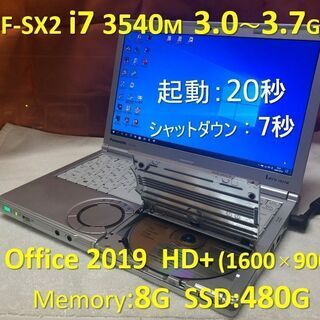 【商談中・爆速】Let's note CF-SX2 i7 3.0...