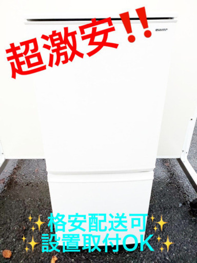 ET861A⭐️SHARPノンフロン冷凍冷蔵庫⭐️ ET861A⭐️SHARPノンフロン冷凍冷蔵庫⭐️