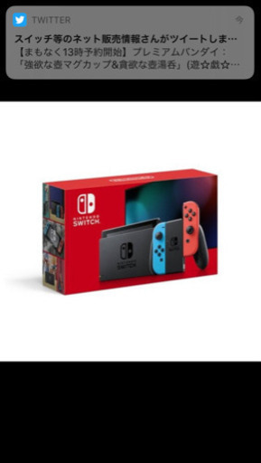 任天堂スイッチ　【新品未開封】