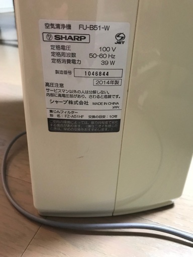 【値下げしました】SHARP プラズマクラスター空気清浄機FU-B51-W