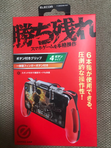 エレコム スマートフォン 用 ゲーミンググリップ 4ボタン スマホ 用