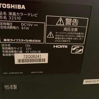 東芝の液晶テレビ 32型 2015年製 0円