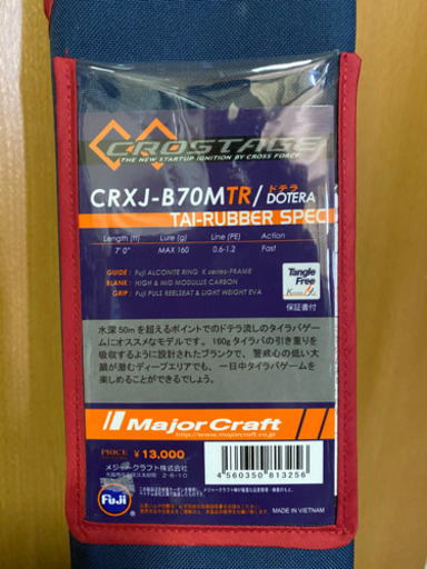 クロステージ CRXJ-B70M/TR 鯛ラバ