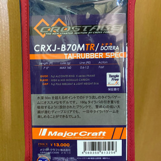 クロステージ CRXJ-B70M/TR 鯛ラバ