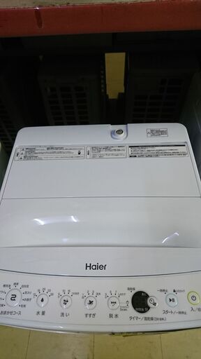 （2020.11.22　お買い上げありがとうございます）ハイアール　全自動洗濯機4.5kg　JW-E45CE　2019年製　高く買取るゾウ中間店