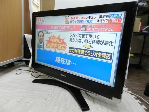 東芝 TOSHIBA 32インチ 液晶テレビ 32C7000 都内近郊配送可能