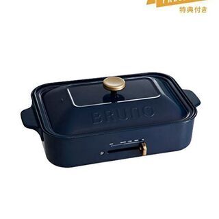 ブルーノ　ホットプレート　ネイビー　新品未使用 箱付き