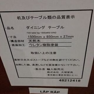 【店舗同時販売中】　ＩＤＣ大塚家具　フィル３　金属脚ブラック　ダイニングテーブル　【店頭ご来店購入限定】