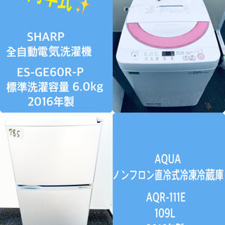 ☆高年式☆大幅値下げ✨✨洗濯機/冷蔵庫♪♪