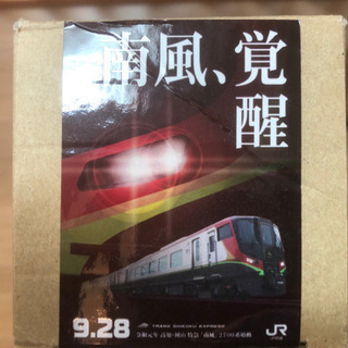 JR四国　南風覚醒ポスター