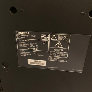 TOSHIBA REGZA 40型 40A1 液晶テレビ40型