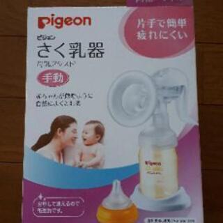 【決定☻໊◡̈⃝⑅】PIGEON　さく乳器　母乳ｱｼｽﾄ