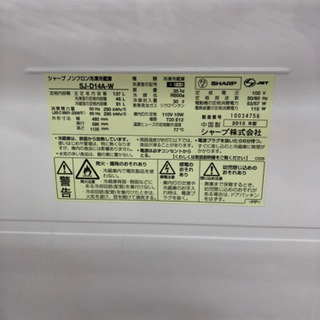 【訳あり】2015年製★シャープ★137L 2ドア★冷蔵庫