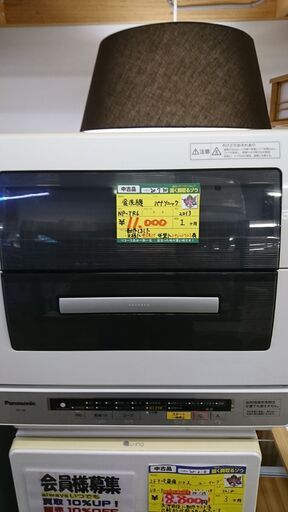（最終営業日2020.11.29までお持ち帰りで￥11,000→￥8,800）パナソニック　食器洗い乾燥機　NP-TR6　2013年製　高く買取るゾウ中間店