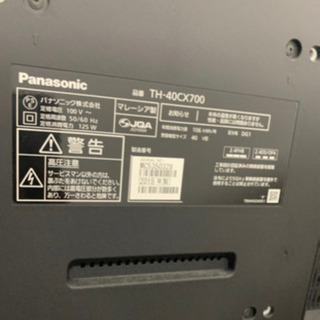 パナソニック 4K テレビ　2015年製