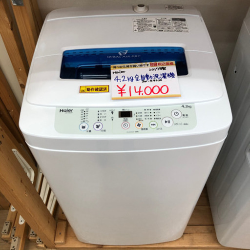ハイアール☆4.2㎏全自動洗濯機☆2017年製☆JW-K42M☆動作確認済み