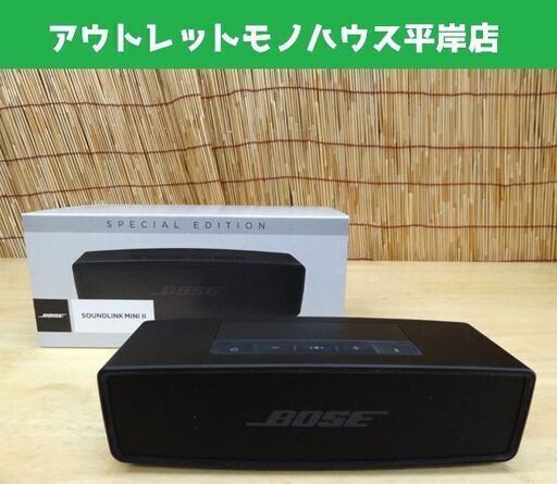 ボーズ Bluetoothスピーカー BOSE SOUNDLINK MINIⅡ SPECIAL EDITION ワイヤレス ブルートゥース