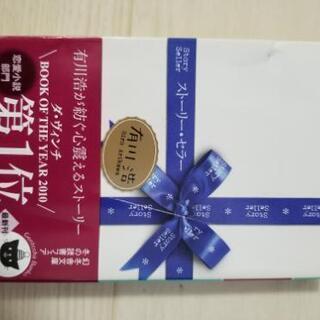 中古有川浩が無料 格安で買える ジモティー 中古有川浩が無料 格安で買える ジモティー