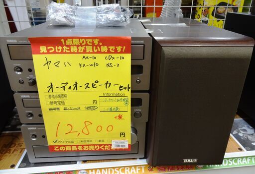 【激安商品】ヤマハ オーディオスピーカーセット AX-10 CDX-10 KX-W10 NS-2 中古品 6800円