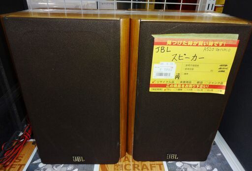 JBL スピーカー A520Vecchio 中古品