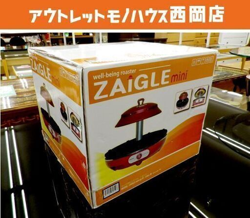 高評価！ ZAIGLE ザイグルミニグリル 未開封新品 mini-jp01 西岡店