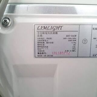 ひとり暮らしなどに♪】リムライト 2017年製 4.5kg 全自動洗濯機