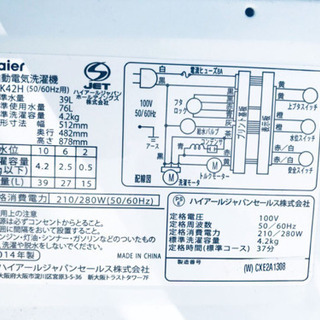 ②79番 Haier✨全自動電気洗濯機✨JW-K42H‼️ - 家電