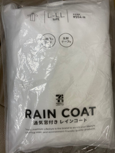 新品 セブンイレブン 通気窓付 レインコート My 美栄橋のその他の中古あげます 譲ります ジモティーで不用品の処分