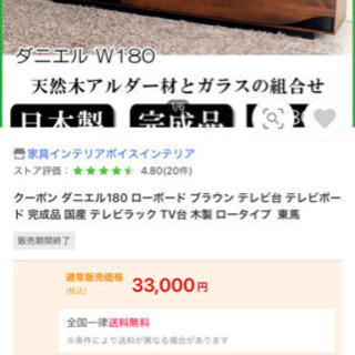 テレビボード テレビ台【値下げ】