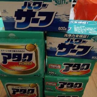 【ネット決済】粉洗剤  アタック＆パワーサーフ  計6.2キロ
