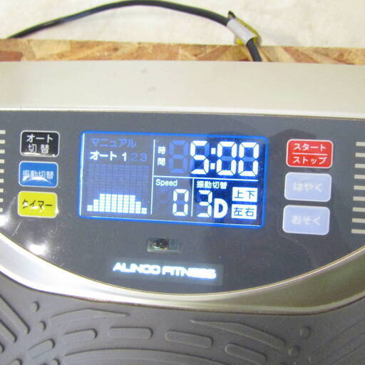 N1684・【動作品】 3D振動マシン バランスウェーブヒート アルインコ