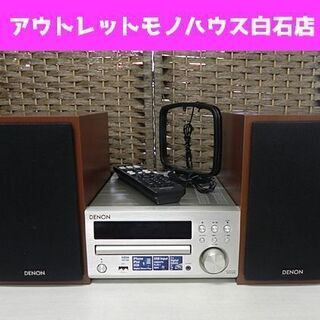 DENON CDレシーバー RCD-M40 スピーカー SC-M...