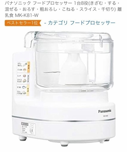 【新品未使用】Panasonic フードプロセッサ