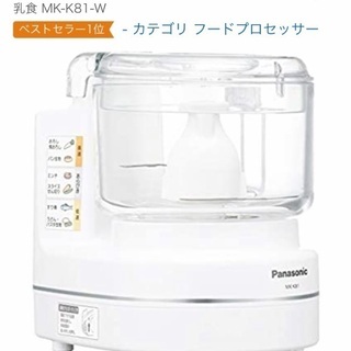 【新品未使用】Panasonic フードプロセッサ