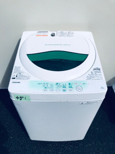 ①451番 TOSHIBA✨東芝電気洗濯機✨AW-705‼️
