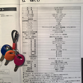 電動アシスト自転車　Panasonic パナソニック シュガードロップ