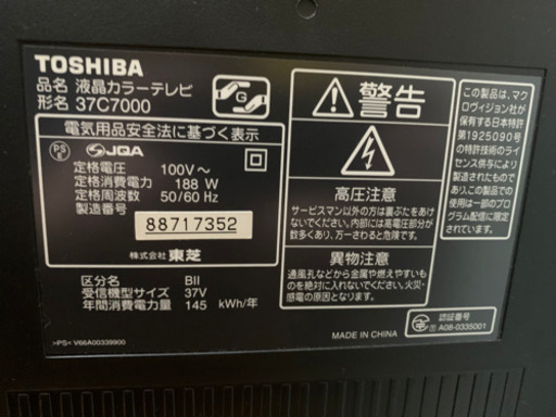 テレビ　決まりました