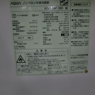 クリーニング済み】AQUA（アクア） 184L 2ドア冷凍冷蔵庫 「AQR-18F