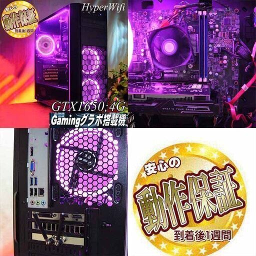 ☆桃クロ☆ハイパーWifi GTX1650ゲーミングPC】フォートナイト◎現品