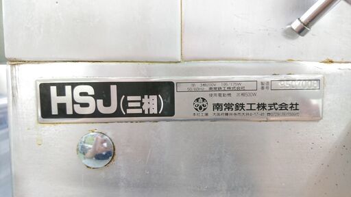 山口）ミートスライサー HSJ BIZ027H（厨房機器専門店）