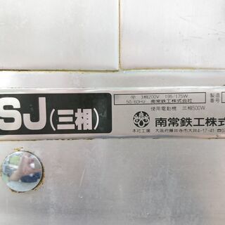 その他 山口）ミートスライサー HSJ BIZ027H（厨房機器専門店）