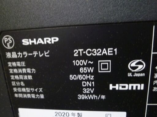SHARP シャープ AQUOS アクオス 液晶テレビ 2020年製 2T-C32AE1