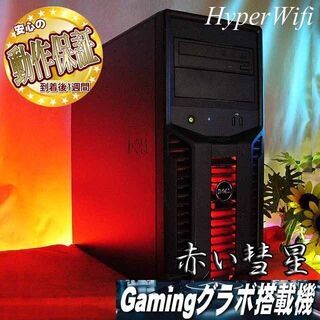 ★特価品★赤い彗星ゲーミングPC★彡★フォートナイト◎その45 ☆特価品☆赤い彗星ゲーミングPC☆彡☆フォートナイト◎その45