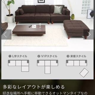 カウチソファ クッション2つ付き 3分割にできます