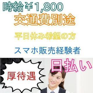 日給￥15,000💲日払い🉑車通勤🉑千葉県全域募集❗コロナ禍吹き...