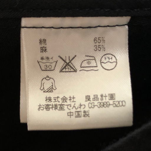 無印 麻混ジャケット まさる 東比恵のジャケット メンズ の中古 古着あげます 譲ります ジモティーで不用品の処分 無印 麻混ジャケット まさる 東比恵のジャケット メンズ の中古 古着あげます 譲ります ジモティーで不用品の処分