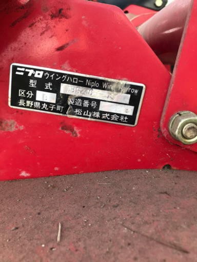 ウイングハロー トラクター 美品 商談中