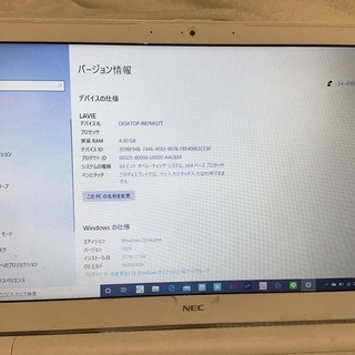 限界値下げ！NEC PC-NS300HAW ノートパソコン LAVIE Note Standard