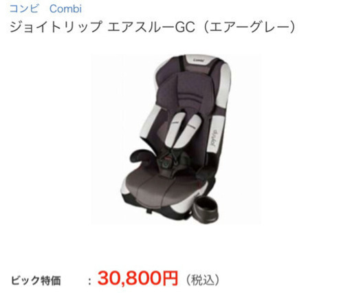 ジュニアシート コンビ ジョイトリップ エアスルー GC - その他